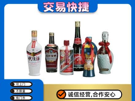 淮安市名酒回收武陵酒.jpg